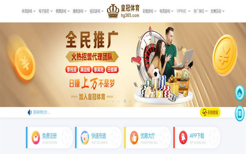 棋牌百家乐体育注册账户和游戏下注使用权